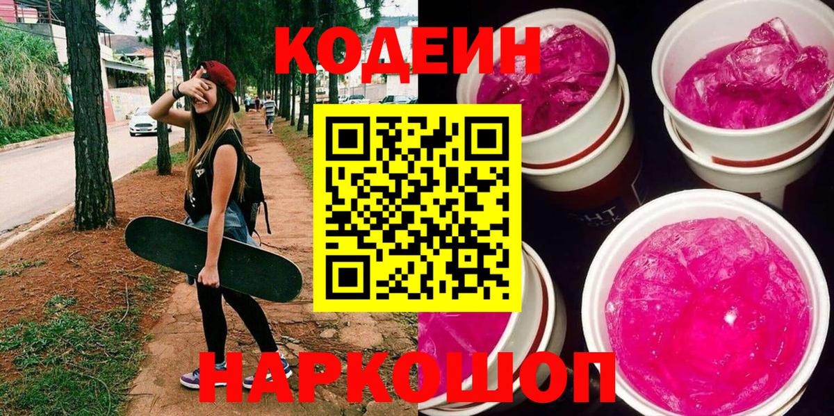 Codein Purple Drank Курчалой