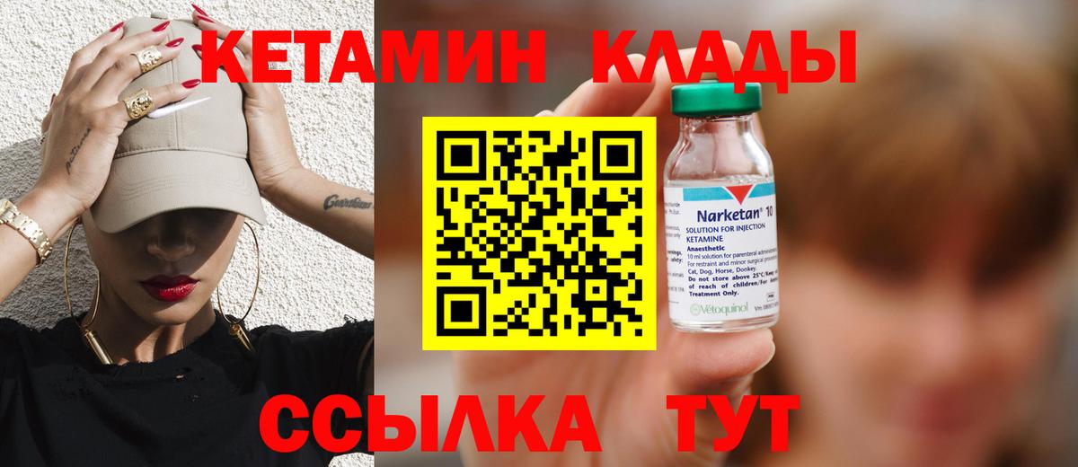 Кетамин VHQ  Вход с VPN  Курчалой  КЕТАМИН VHQ 