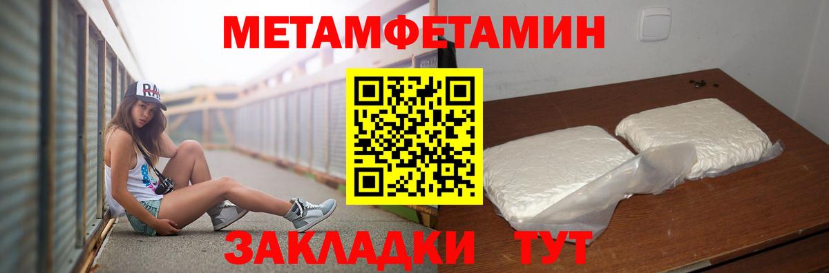 Метамфетамин  Вход с VPN  Курчалой  Метамфетамин Methamphetamine 